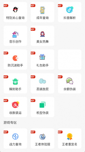 星辰软件库