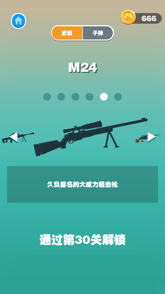 巨人猎手（Giant Wanted）破解版去广告 1.1.24最新版