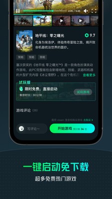 yowa云游戏老版本