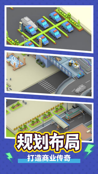 疯狂客运城修改版