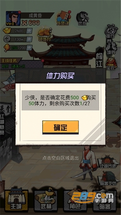 踢飞大侠破解版下载踢飞大侠破解版2022最新版本 踢飞大侠破解版下载踢飞大侠破解版2022最新版本