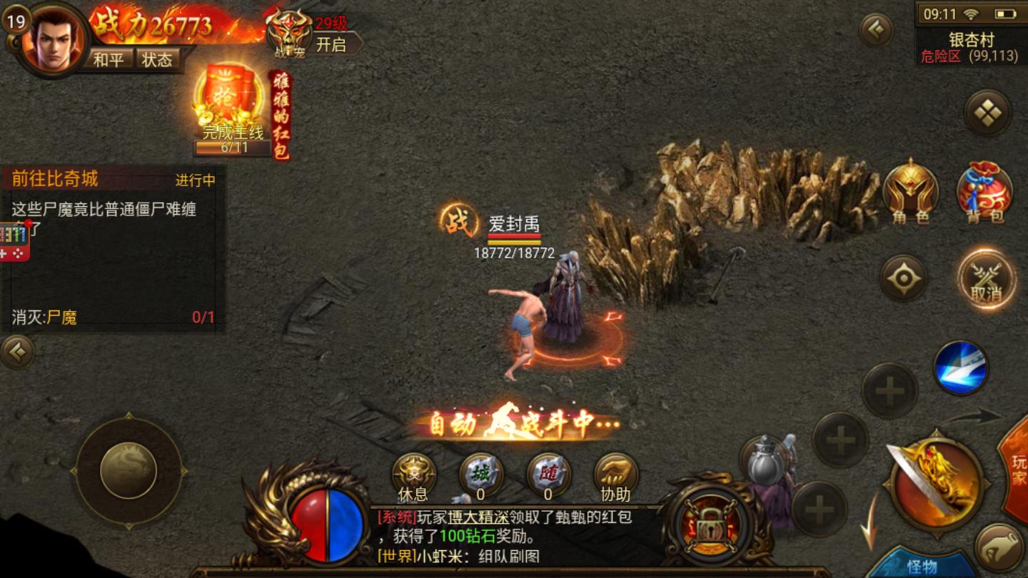 帝王传奇手机版 帝王传奇手机版