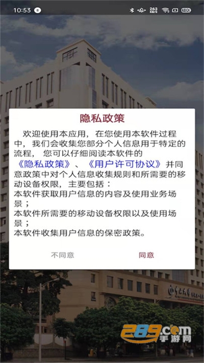 掌上中山一院app下载2022最新版v5.0.5官方版