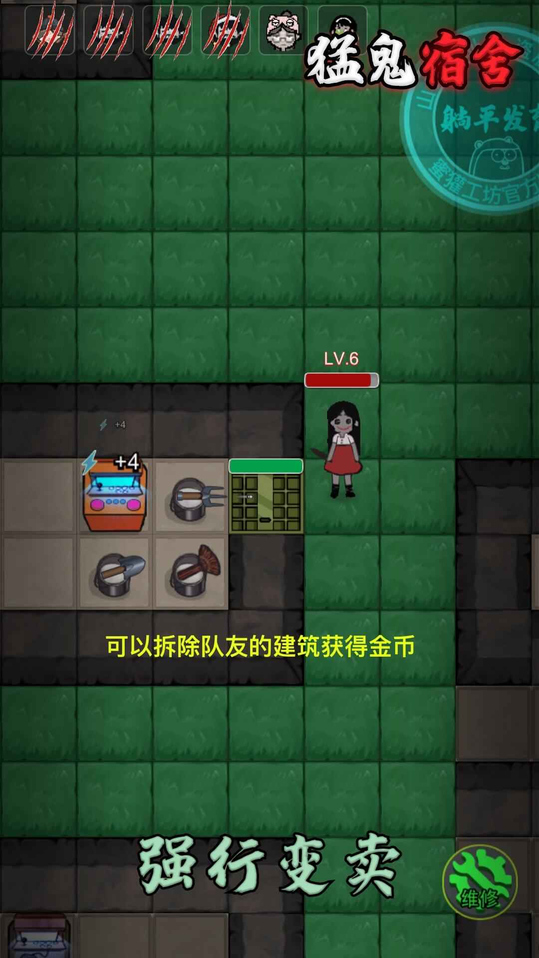 猛鬼宿舍最新版破解版 2.5.9安卓版