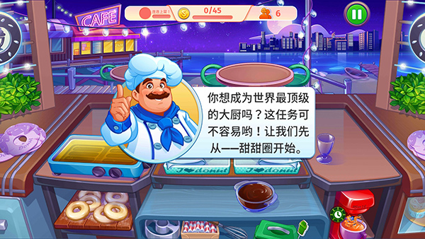 疯狂大厨官方版