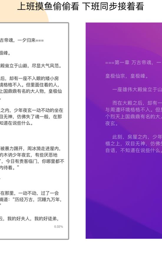 幽灵阅读器免费版 1.2.0安卓版