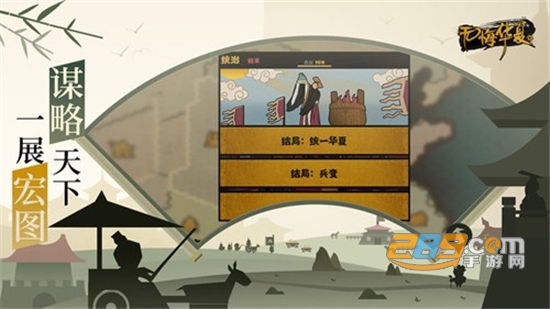 无悔华夏游戏全朝代破解版下载2022最新免费版v3.2.21安卓版