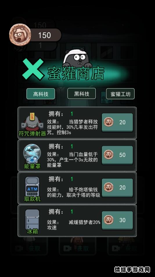 猛鬼宿舍伥鬼与天使模式无限金币 2.1.2免广告版