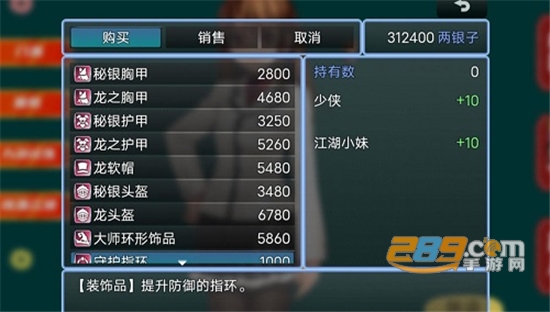 九剑江湖破解版下载2022最新免费版v2.0安卓版