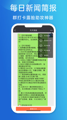 天天朋友圈软件 3.4.0安卓版