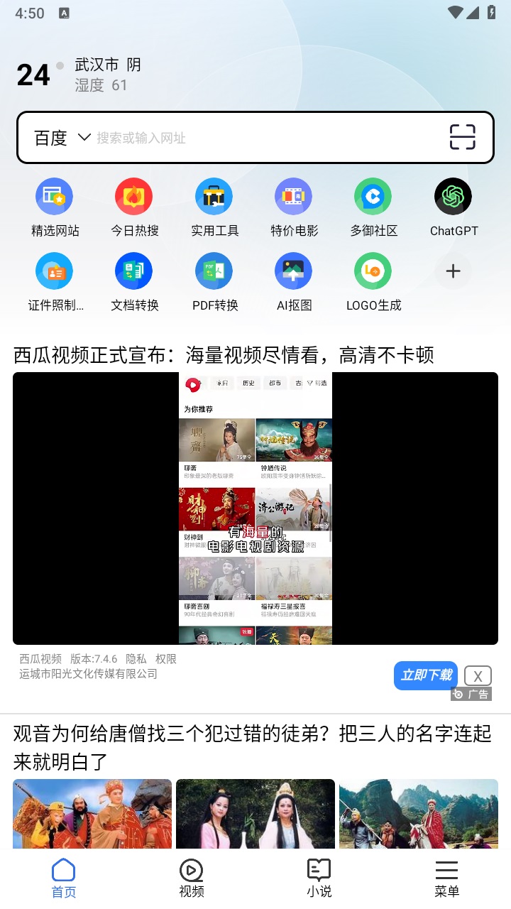 多御浏览器手机版 1.9.8最新版