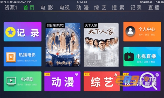 超越影视Tv电视版2022最新版v2.2最新版