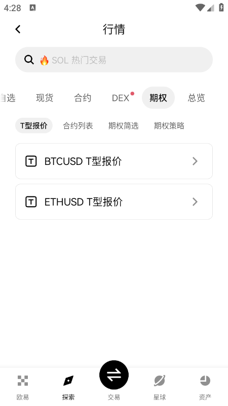 FLUID币交易所app官方下载最新版本 FLUID币交易所app官方下载最新版本