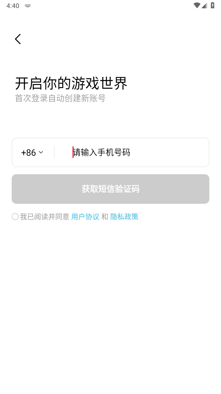 jump游戏助手 2.97.1安卓版