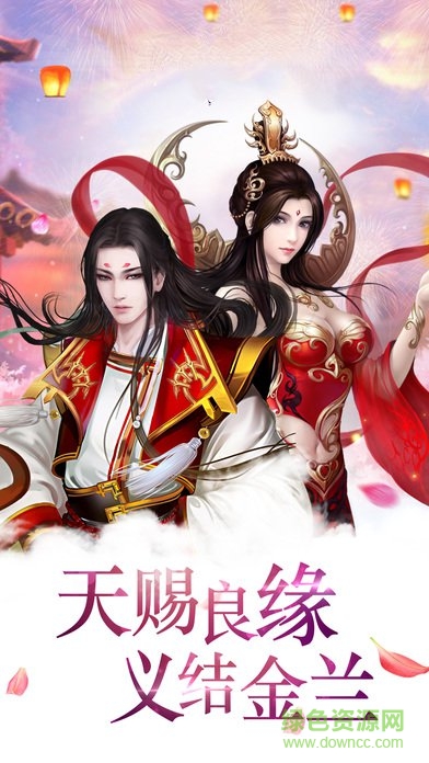 剑与天下之幻剑飞仙