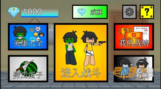 一班终极乱斗最新版1.70无限钻石破解版v2.0.1 最新版