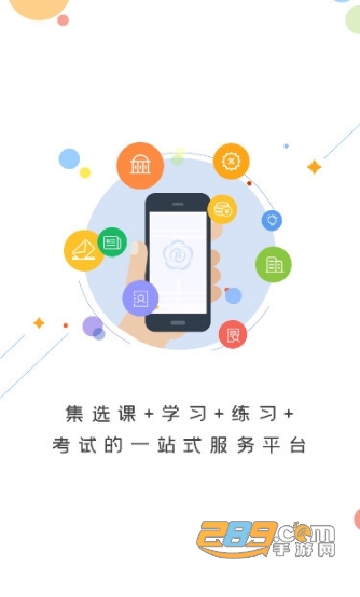菏泽专技在线app下载2022安卓最新版v1.0.9安卓版