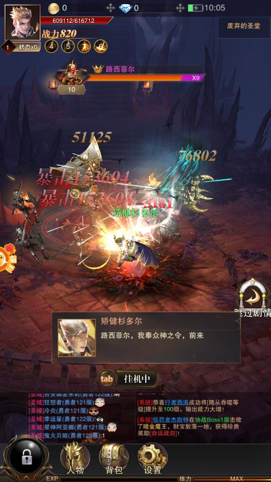 混沌秩序最新版 混沌秩序最新版