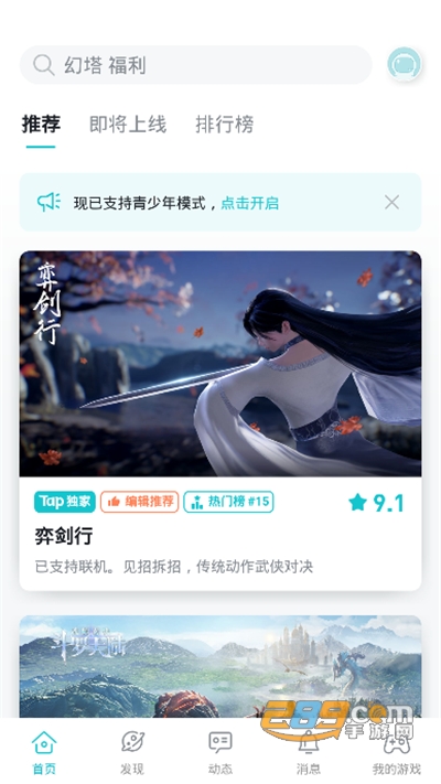 taptap官方2026最新正版下载v2.95.0最新版