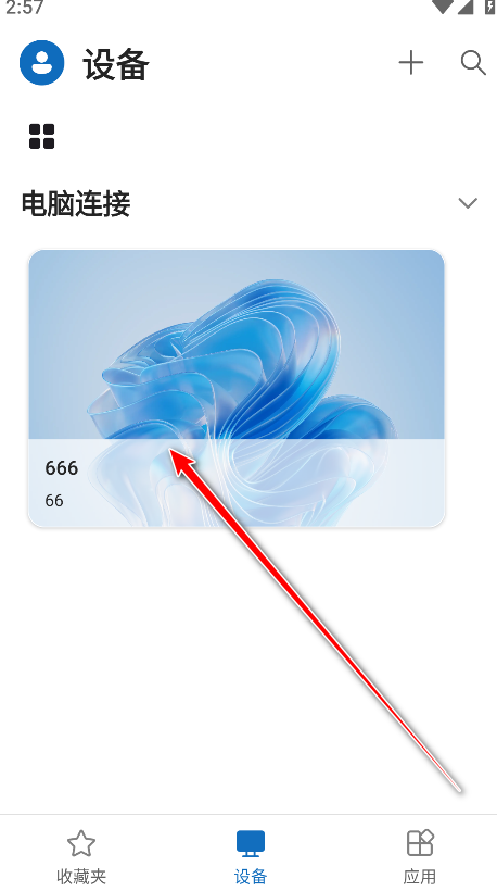 windows app手机版 windows app手机版