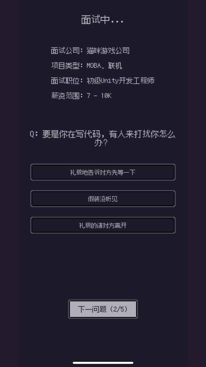 游戏码农 1.5.0安卓版
