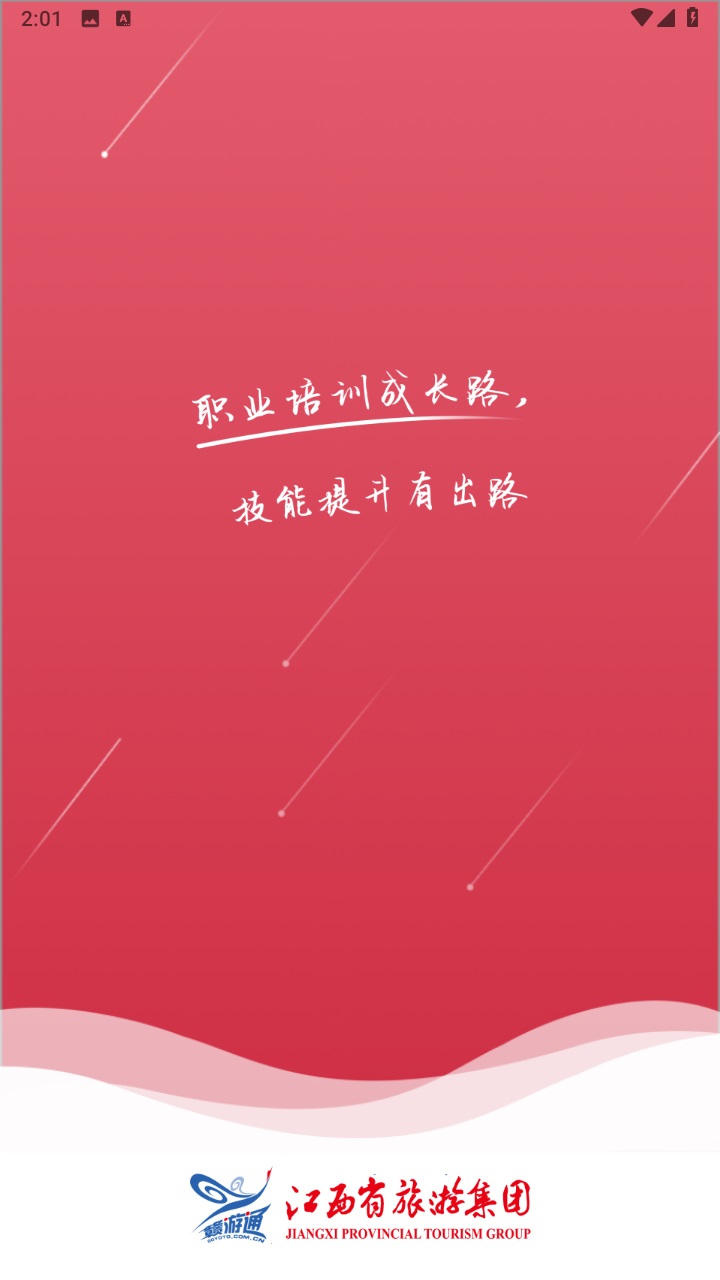 江旅教培
