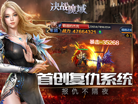 魔域手游