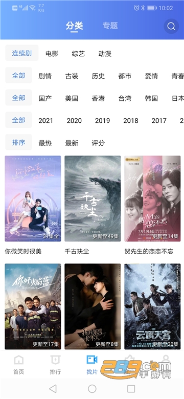 星辰影视app免费下载官方2025最新版v4.0.0最新安卓版
