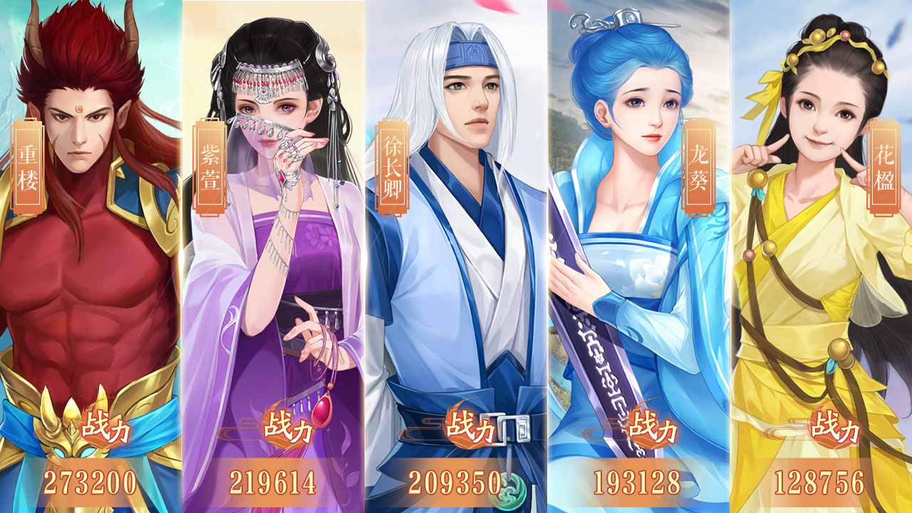 仙剑奇侠传之蜀山剑仙官方版 1.0.0.0安卓版