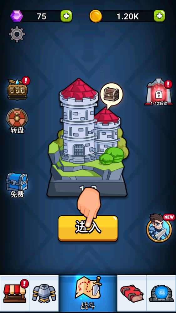 英雄城堡无限复活版 1.3.7中文版