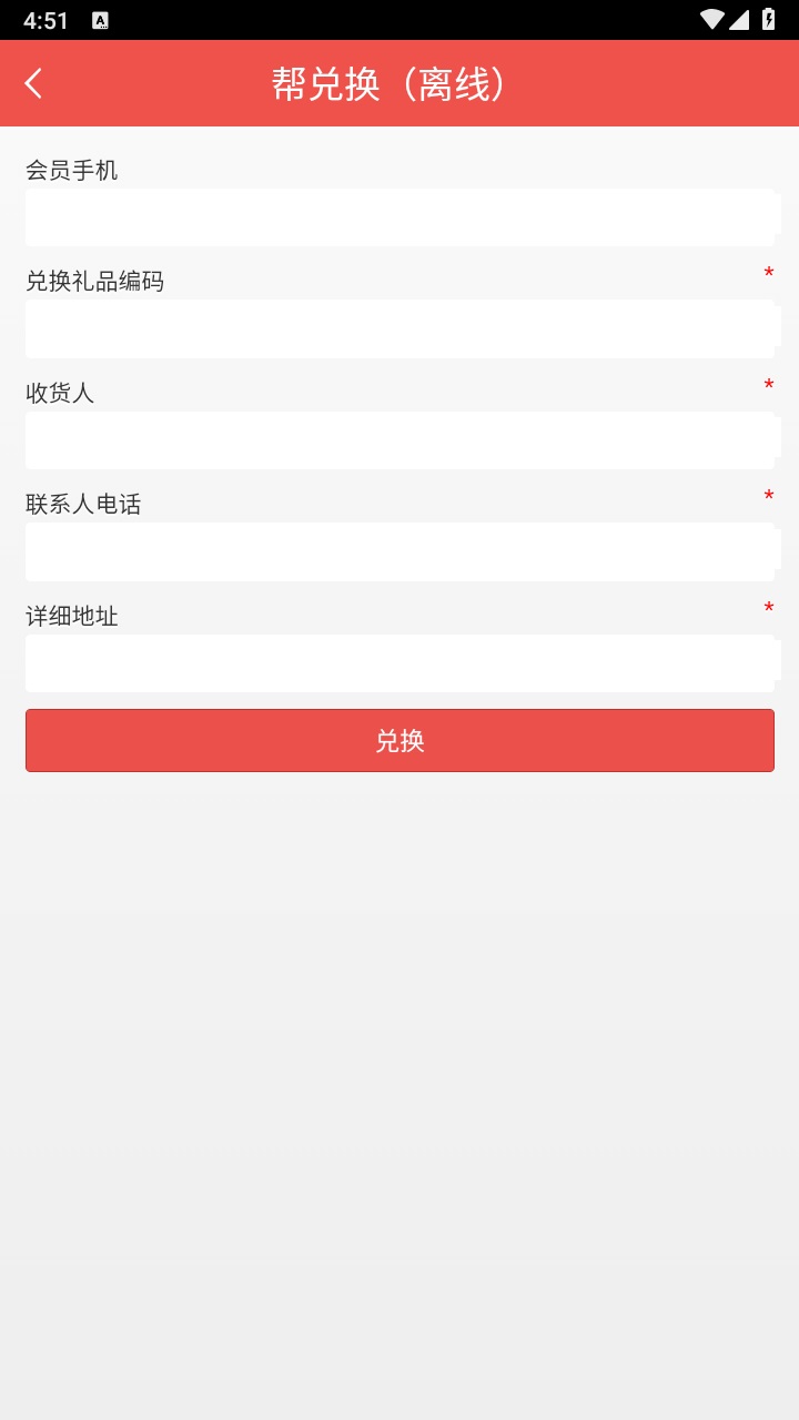伊利会员中心官方版 2.21手机版