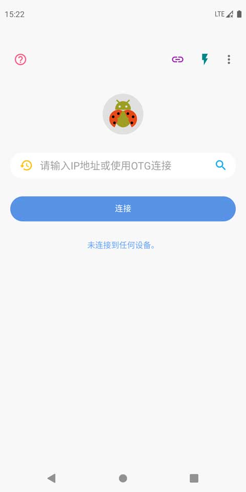 甲壳虫ADB助手高级版