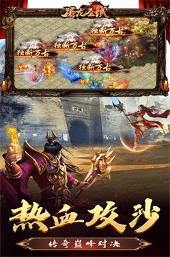 屠龙圣域公益版2023 4.3.2最新版