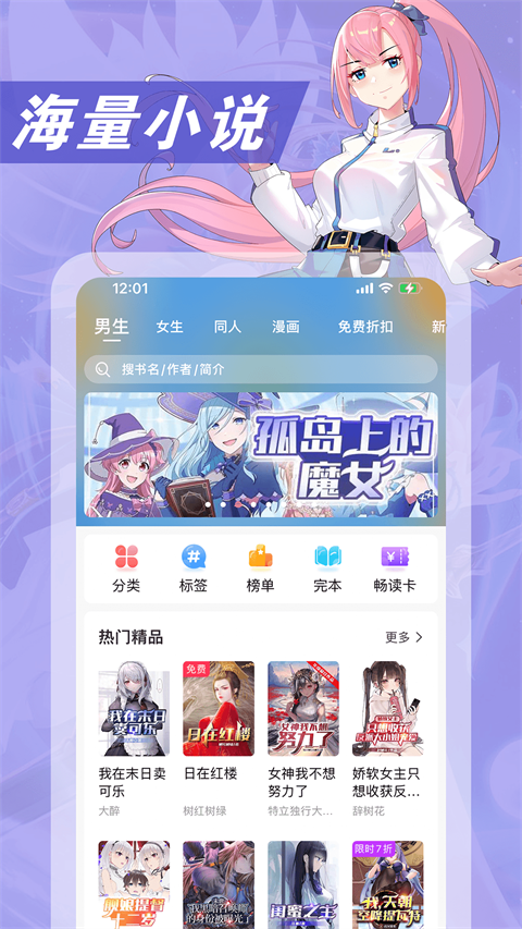 次元姬小说app官方版