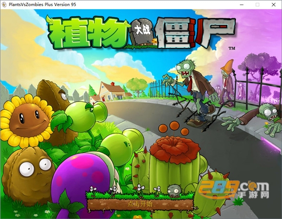 植物大战僵尸β版手机版(三娃的小鸡制作)2023最新版v6.25最新手机安卓版