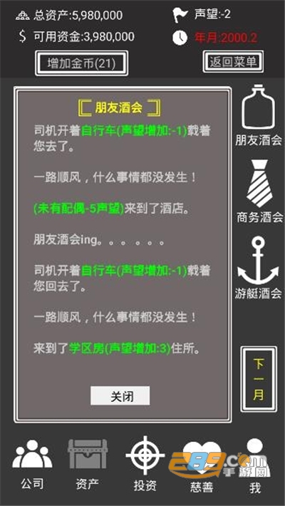 赚它个一亿破解版免广告下载安装2022最新版本