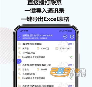 电销客源app官方最新版下载