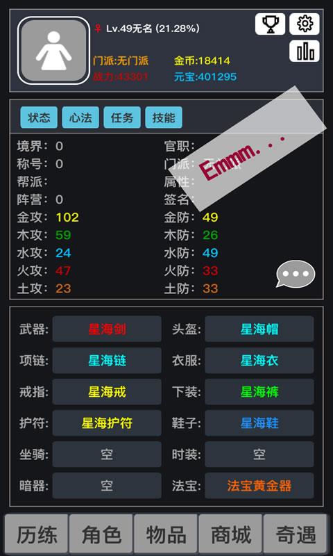 狂浪乾坤无限经验破解版 3.2.0.4最新版