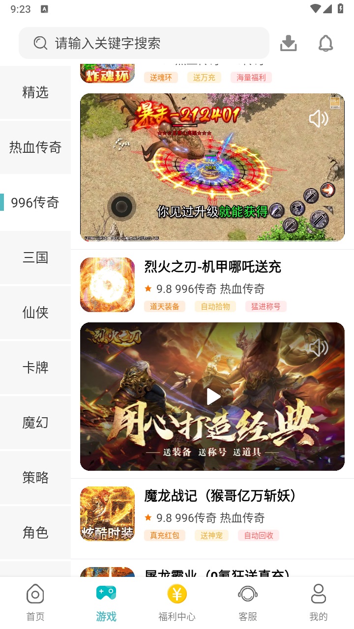 小兵游戏盒子 3.0.23328安卓版