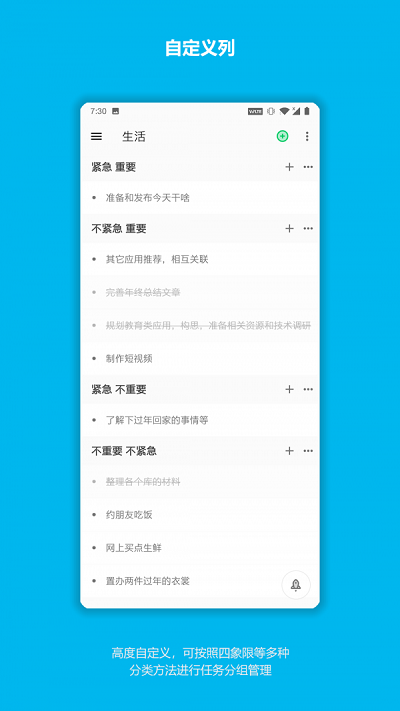 今天干啥时间规划版