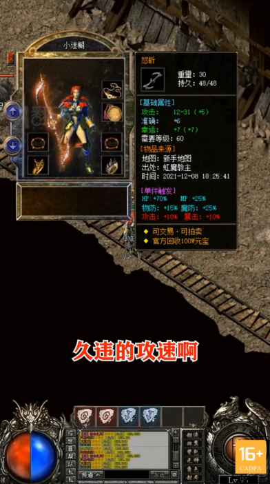 铭文小极品 1.0安卓版