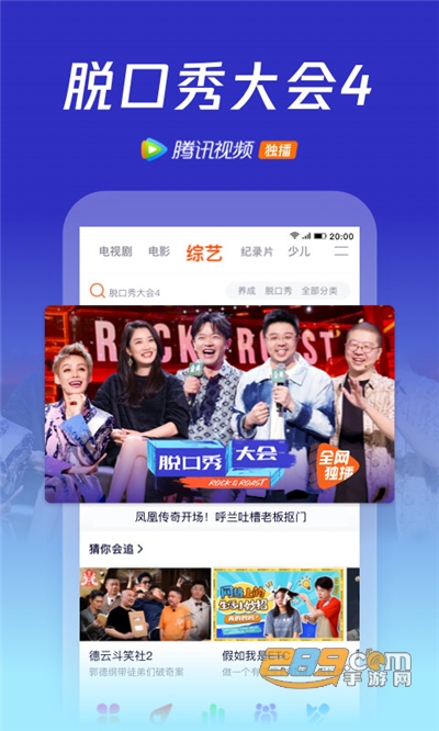 腾讯视频app手机版官方免费下载安装2026最新版v9.03.10.31245安卓版