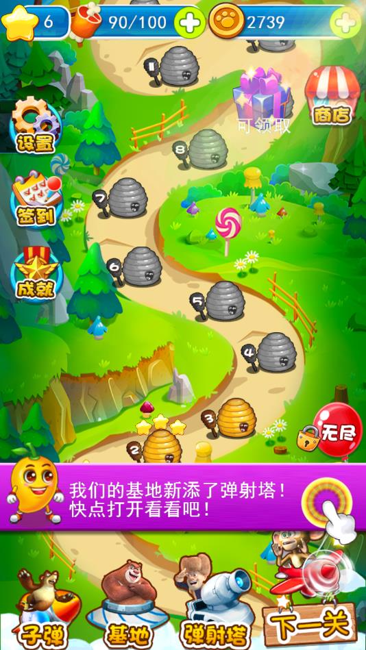 熊出没之极限弹射内购免费版 9.0.0破解版2021