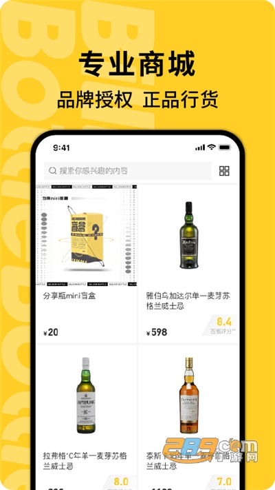 百瓶app安卓版免费下载v3.48.1安卓版