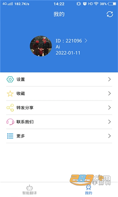 彝文翻译通app安卓版下载v1.7.3手机版