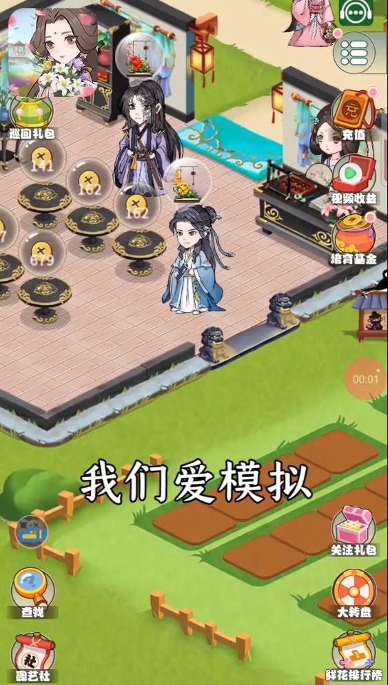 江南百花谷官方版 江南百花谷官方版