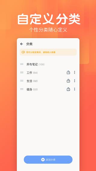 记事本日记