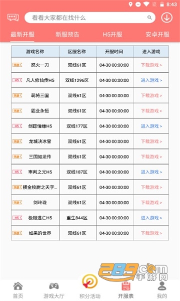 101游戏盒app下载2022最新版v1.1.7最新版
