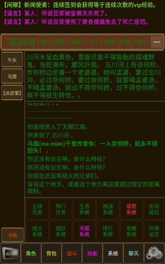 天赐江湖单机版 天赐江湖单机版