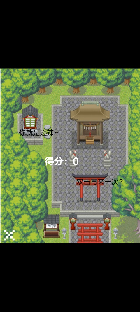 飞翔の魔理沙 1.00.02安卓版